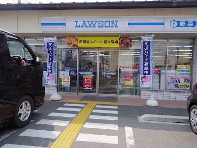 Lawson - Omiya Nishi-Onobori-cho 사진 4