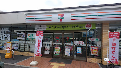 7-Eleven 사진 3