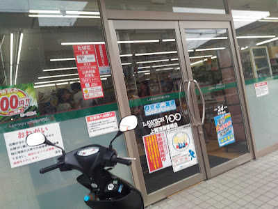 Lawson Store 100 Kamigamo-Misonobashi 사진 5
