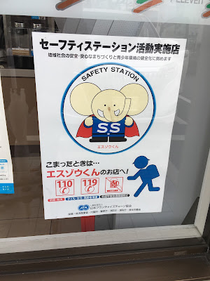 7-Eleven 사진 5