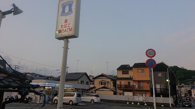 Lawson Kamigamo 사진 2
