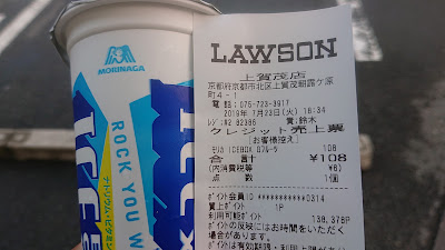 Lawson Kamigamo 사진 5