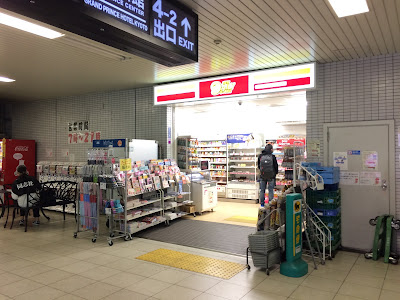 New Yamazaki Daily Store - Kokusaikaikan Station 사진 3