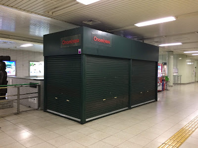 おのみやす本舗 사진 4