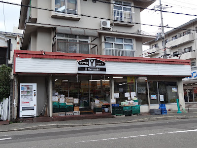 ヤマザキショップ 古村ショップ