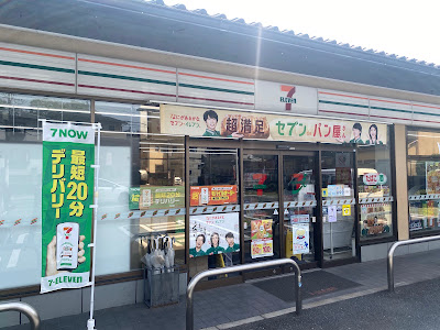 7-Eleven Kyoto-Iwakura-Hataeda 사진 4