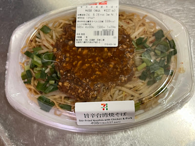 7-Eleven Kyoto-Shirakawadori-Kamitakano 사진 4