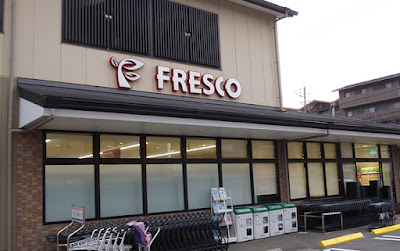 Fresco - Kami-Takano 사진 2