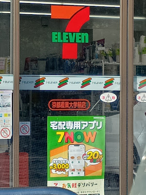 7-Eleven 사진 2