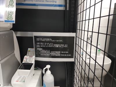 Familymart Kyoto Industry University Shop 사진 3
