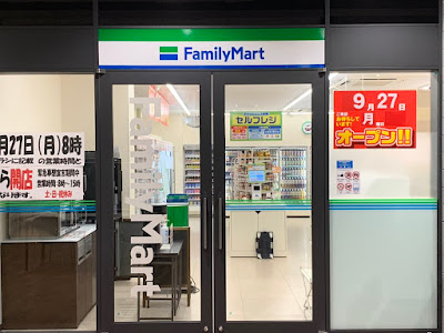 FamilyMart Kyoto-Seika-University 사진 3