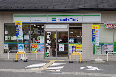 FamilyMart Iwakura Nakamachi Store 사진 2
