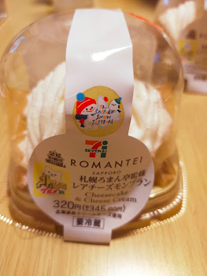 7-Eleven - Kyoto Iwakura Chuzaichi-cho 사진 3