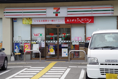 7-Eleven - Kyoto Iwakura Chuzaichi-cho