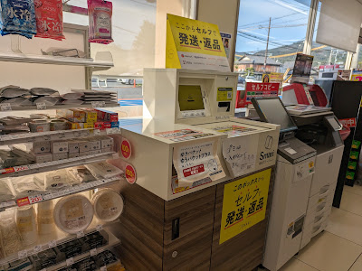 Lawson - Iwakura Nishigawara 사진 2