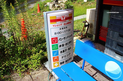 Yamazaki-Y-Shop No.2 Kitayama Hospital 사진 2