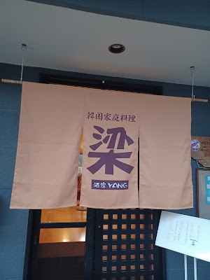 Hari Korean Restaurant