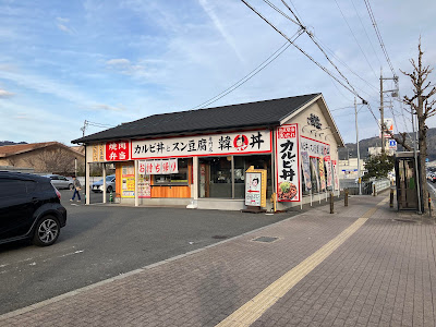 Kandon Yamashina