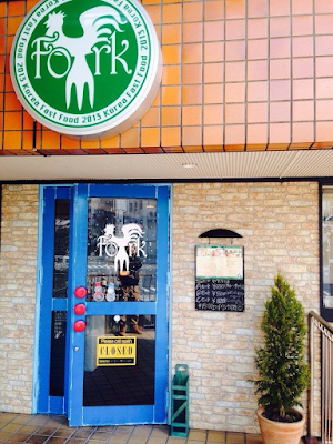 Fork