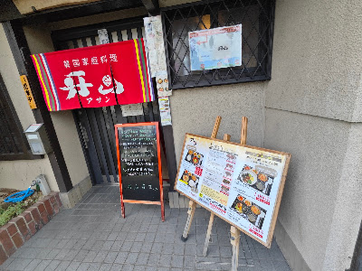 Asan 사진 5