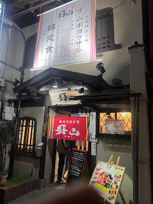 Asan
