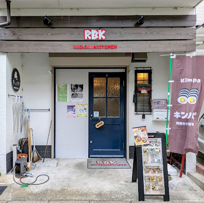 ROCKBOOKKITCHEN