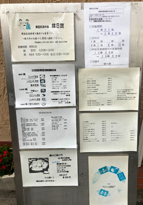 韓日館 사진 3
