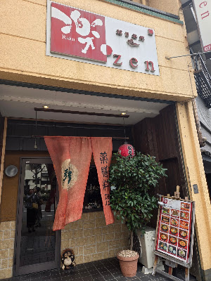 Rakuzen