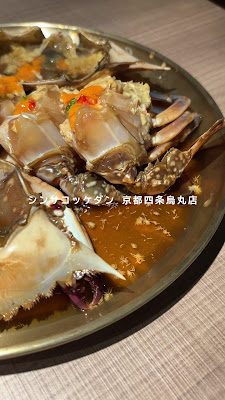 シンサコッケダン京都四条烏丸店 사진 2