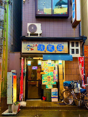 清風庭