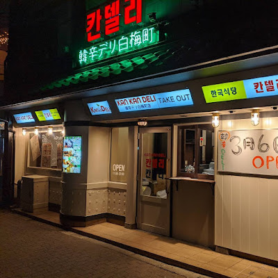 KAN-KAN-DELI Kitano-Hakubai-cho