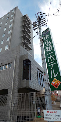 Uji Daiichi Hotel