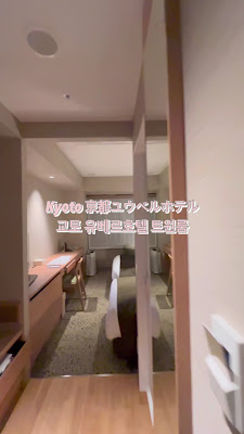 Kyoto U-BELL Hotel