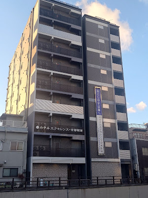 Hotel Excellence Kyoto Station Nishi 사진 2