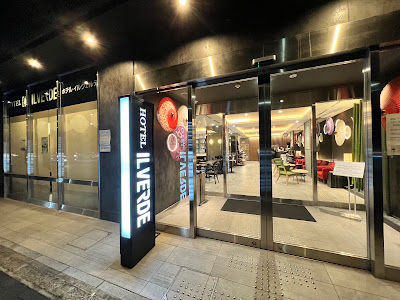 호텔 일 베르데 교토