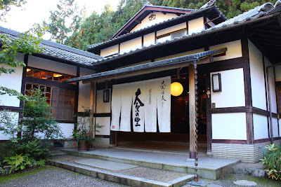 Ohara no Sato Onsen