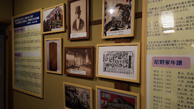 尼野氏別邸大歌堂中村邸 사진 5