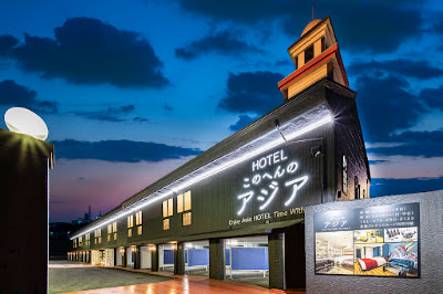 ホテルこのへんのアジア 사진 5