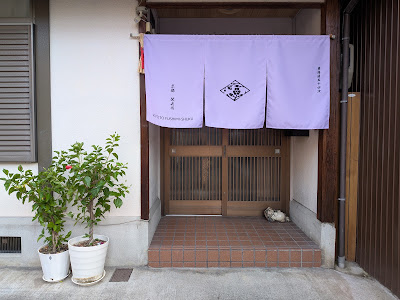 京都伏見宿