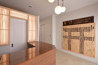 UU Inn Kyoto 사진 5