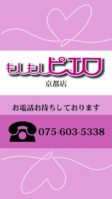 Moshi Moshi Pierrot Neo 사진 2