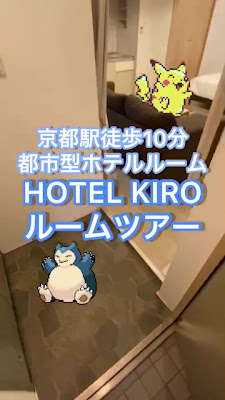 Apartment HOTEL KIRO Kyoto STATION 사진 2