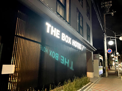 The Box Hotel Kyoto, Kyoto 사진 4