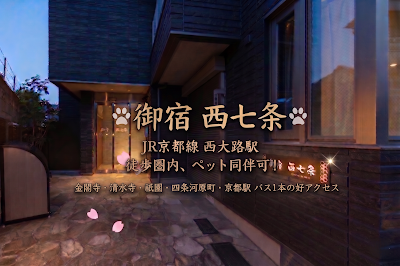 Oyado nishishichijyo