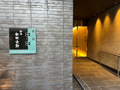 御宿 京都新町 사진 3