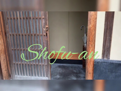 京町家雅 清水邸 松風庵 사진 2