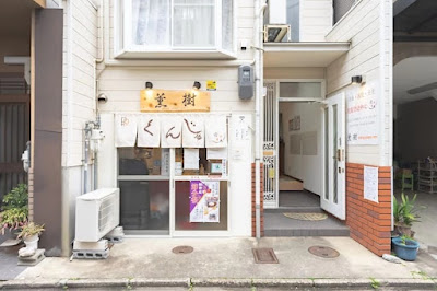 京都市貸切民泊薫樹 xiang po po inn