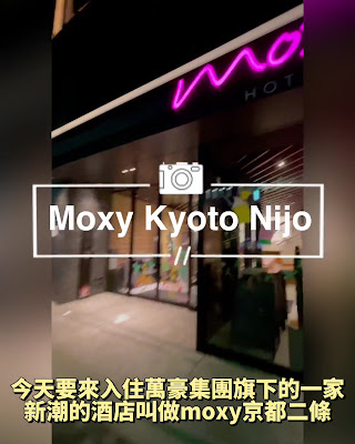 목시 교토 니조 사진 2