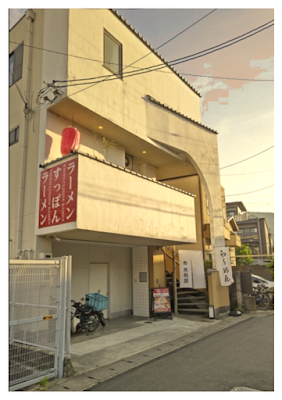 The RAMEN HOTEL