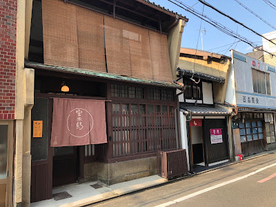 Kyō Machiya Miyabi Miyaki-tei 사진 5